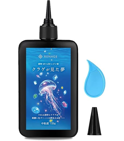 Amazon.co.jp: RENAGE レジン液 UV LED 大容量 125g 透明 ハードタイプ